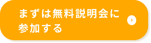 お問い合わせボタン